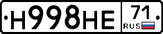 Н998НЕ71 - 