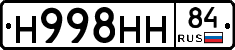 Н998НН84 - 