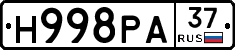 Н998РА37 - 