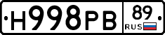 Н998РВ89 - 