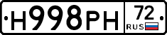 Н998РН72 - 