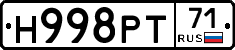 Н998РТ71 - 