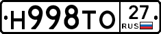 Н998ТО27 - 
