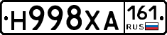 Н998ХА161 - 