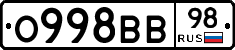 О998ВВ98 - 
