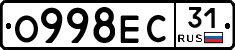 О998ЕС31 - 