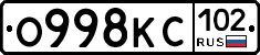 О998КС102 - 