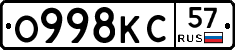 О998КС57 - 