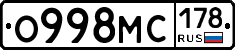 О998МС178 - 