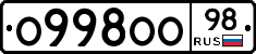 О998ОО98 - 