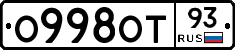 О998ОТ93 - 
