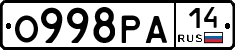 О998РА14 - 