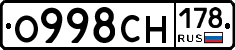 О998СН178 - 
