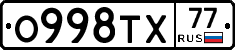 О998ТХ77 - 