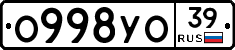 О998УО39 - 