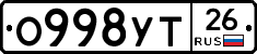 О998УТ26 - 