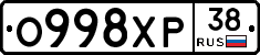 О998ХР38 - 