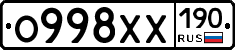 О998ХХ190 - 