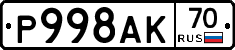 Р998АК70 - 