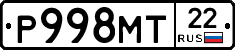 Р998МТ22 - 