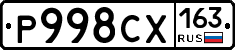 Р998СХ163 - 