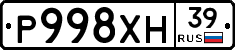 Р998ХН39 - 