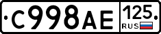 С998АЕ125 - 