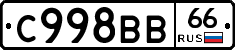 С998ВВ66 - 