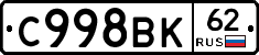 С998ВК62 - 