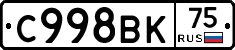 С998ВК75 - 