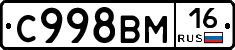 С998ВМ16 - 