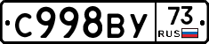 С998ВУ73 - 