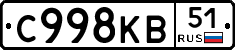 С998КВ51 - 
