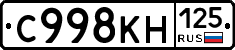 С998КН125 - 