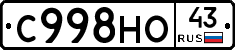 С998НО43 - 