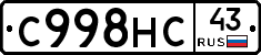 С998НС43 - 