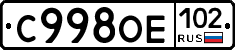 С998ОЕ102 - 