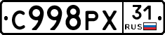 С998РХ31 - 