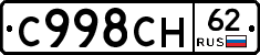 С998СН62 - 