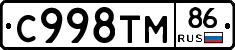 С998ТМ86 - 