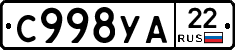 С998УА22 - 