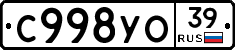 С998УО39 - 