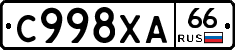 С998ХА66 - 
