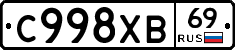 С998ХВ69 - 