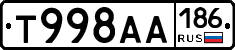 Т998АА186 - 