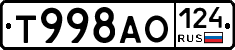 Т998АО124 - 
