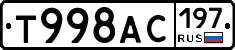 Т998АС197 - 