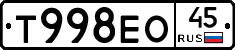 Т998ЕО45 - 