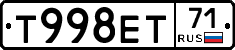 Т998ЕТ71 - 