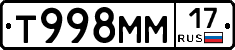 Т998ММ17 - 
